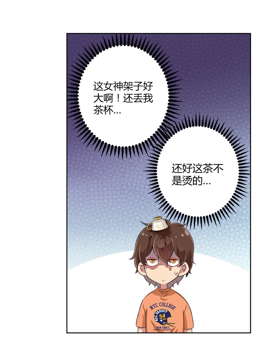 047 用超能力改变世界16