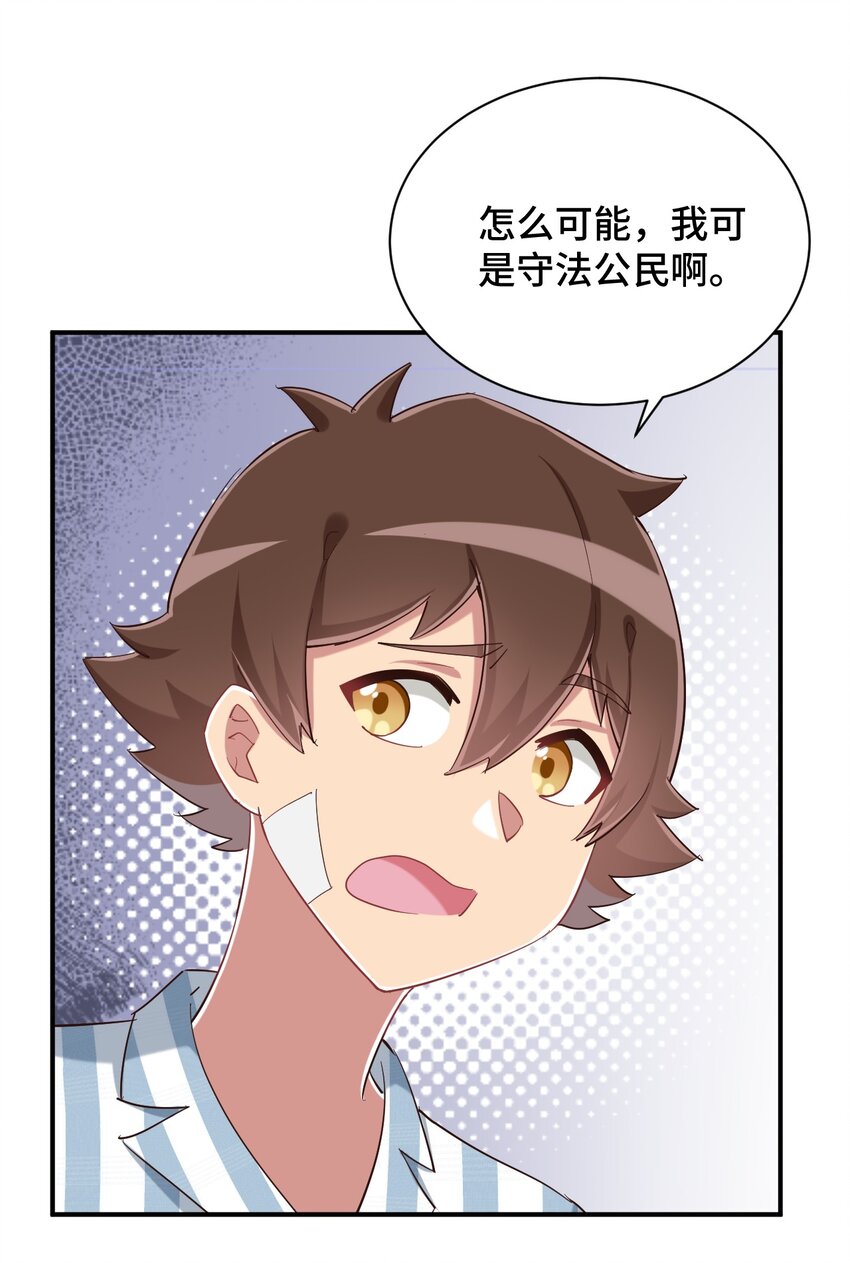 089 失去记忆了43