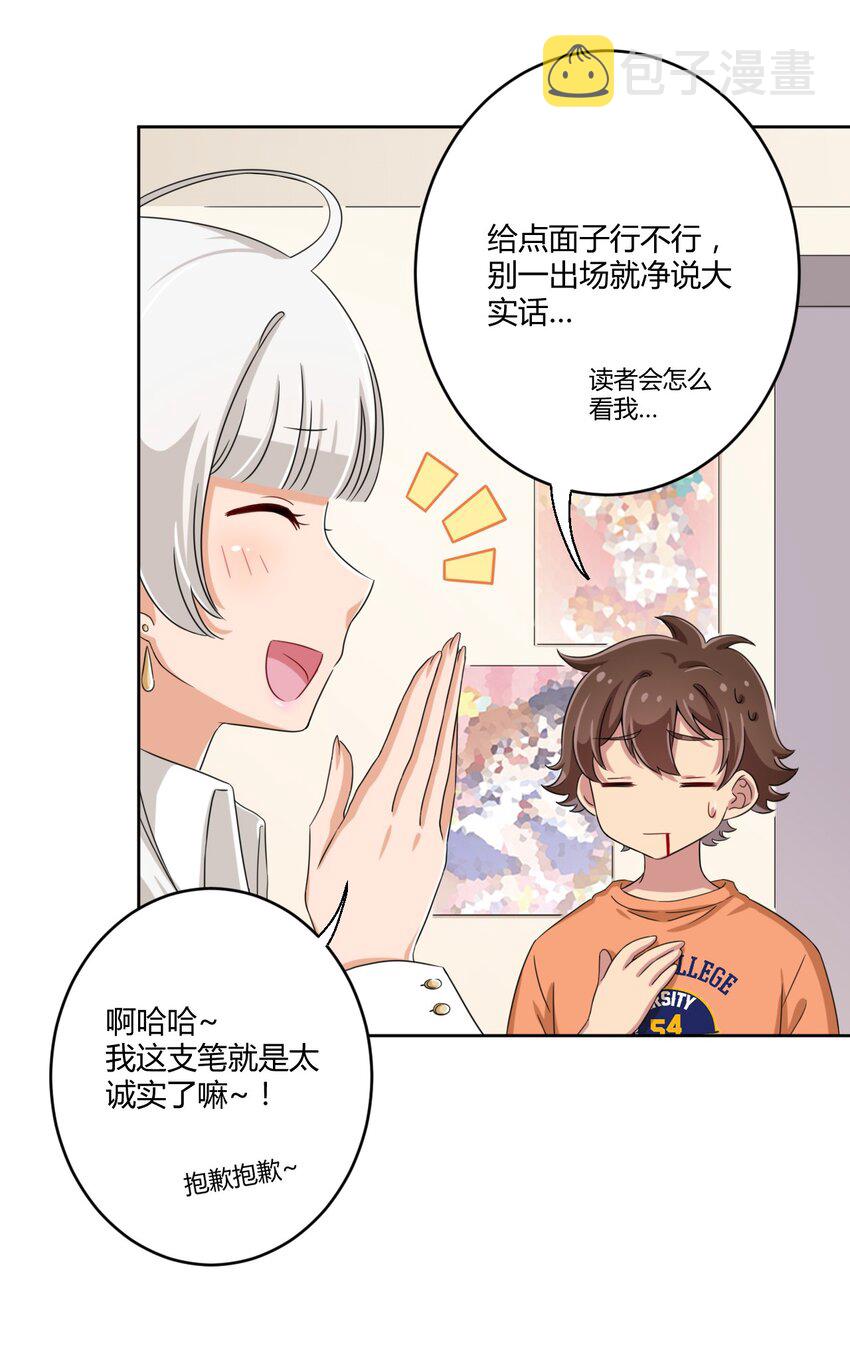 027 咏美老师！拜托你了！31