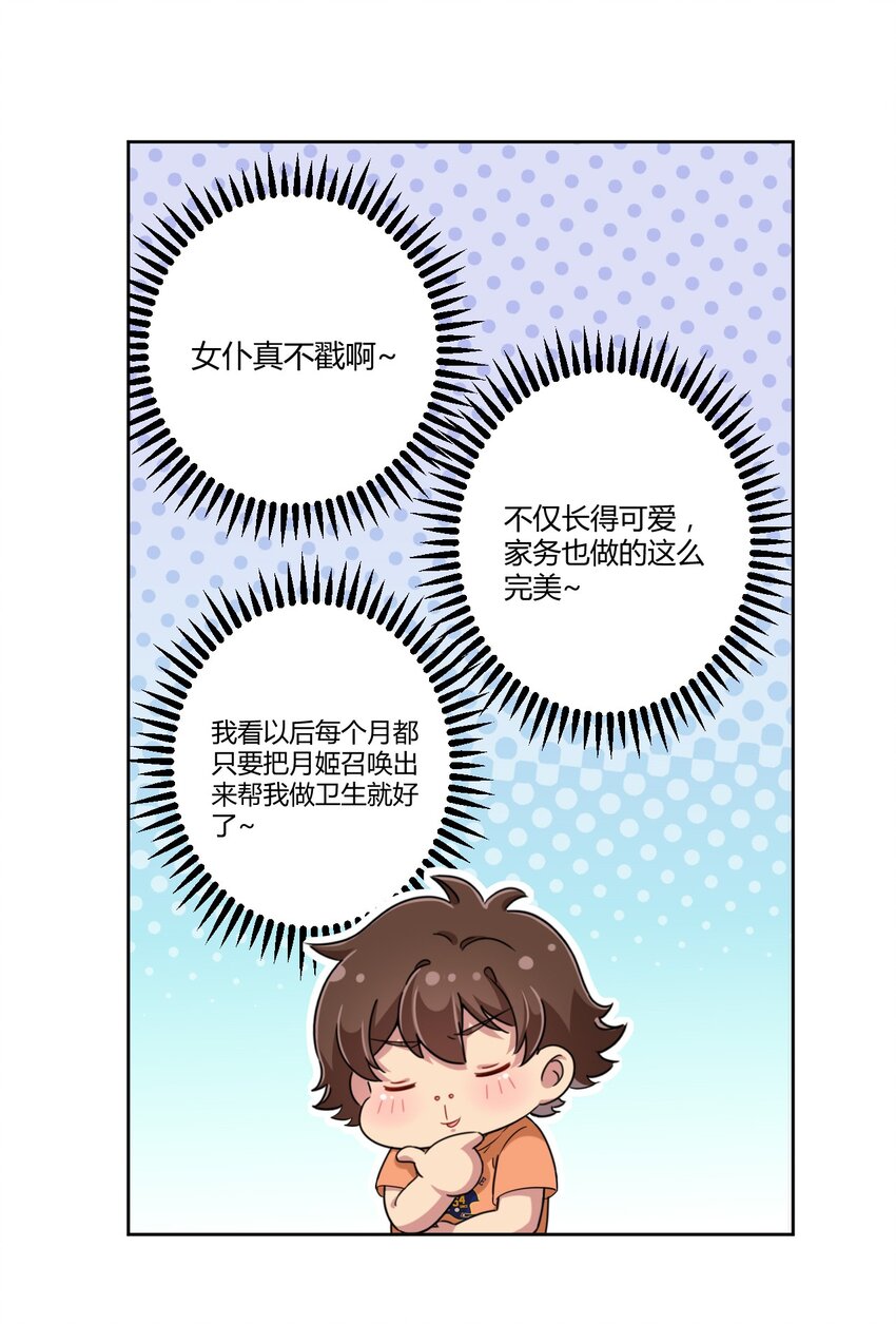 045 主人烫烫…5