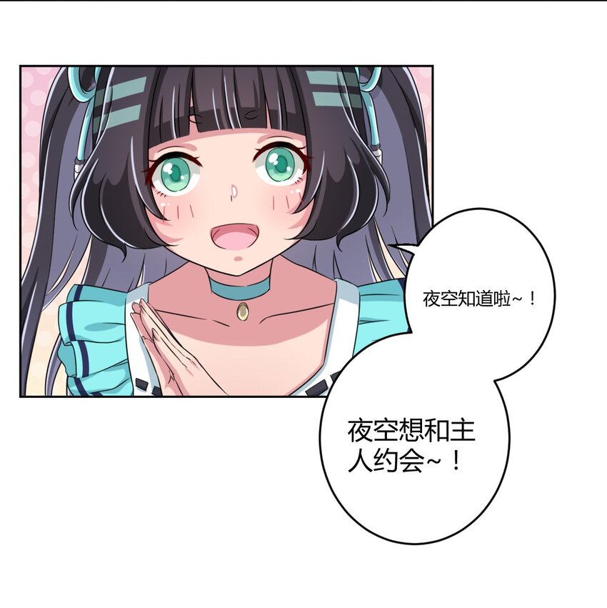 012 主人！我好想你啊！36