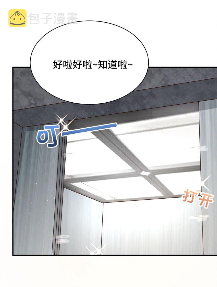 095 我能继续照顾你吗？45