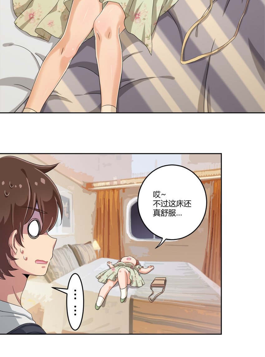 038 宅男和手机是绝配30