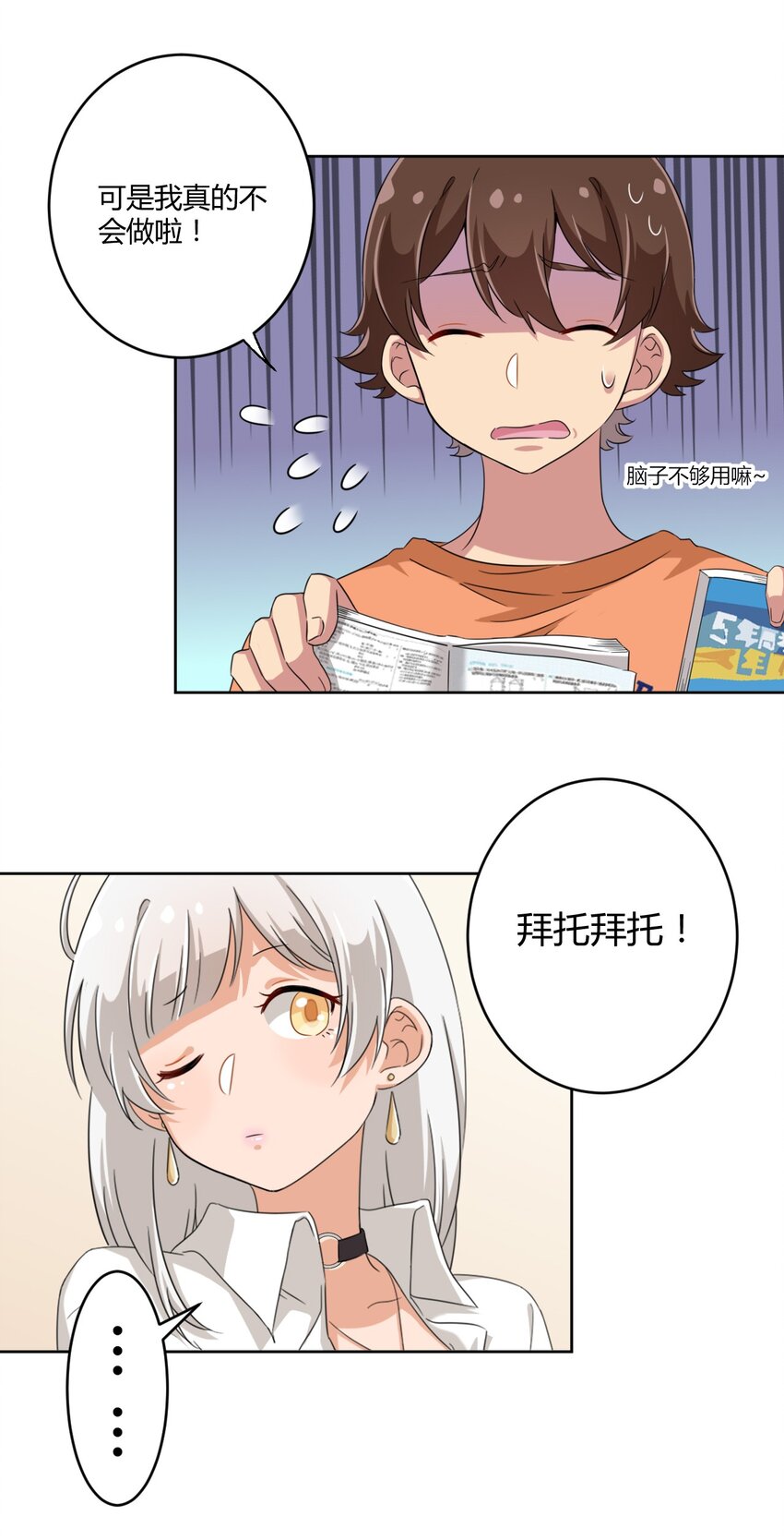 027 咏美老师！拜托你了！41