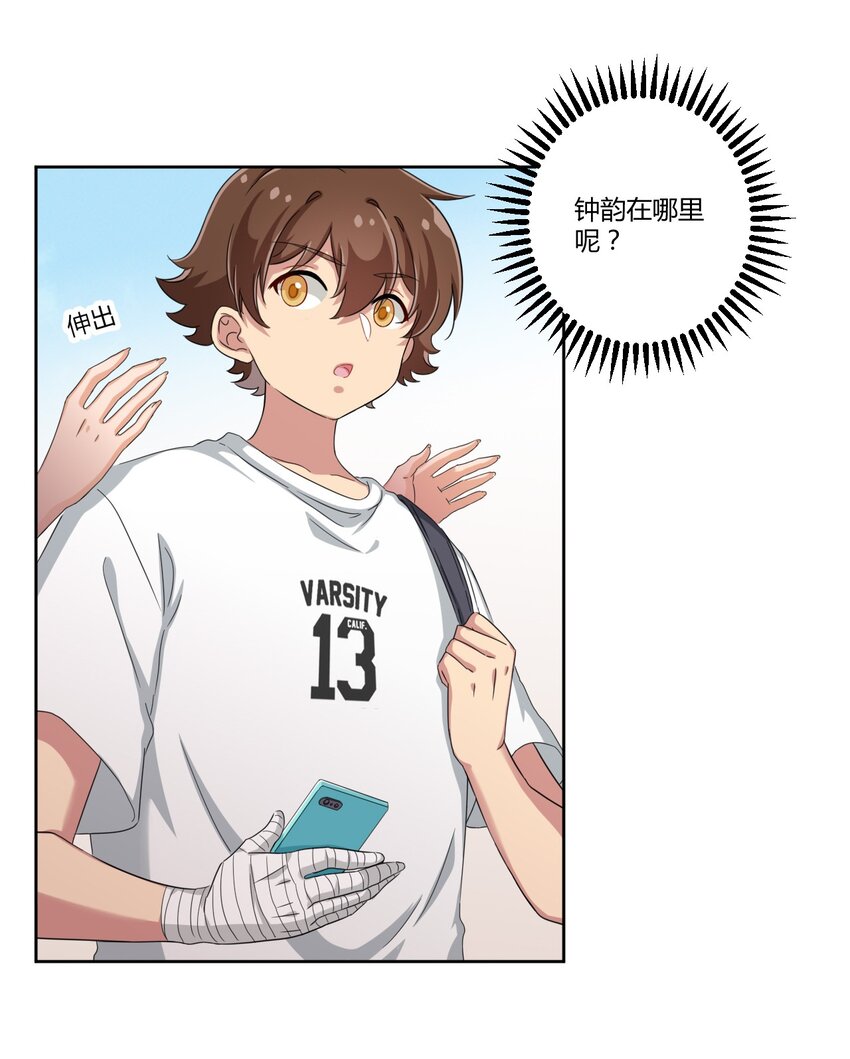 038 宅男和手机是绝配8