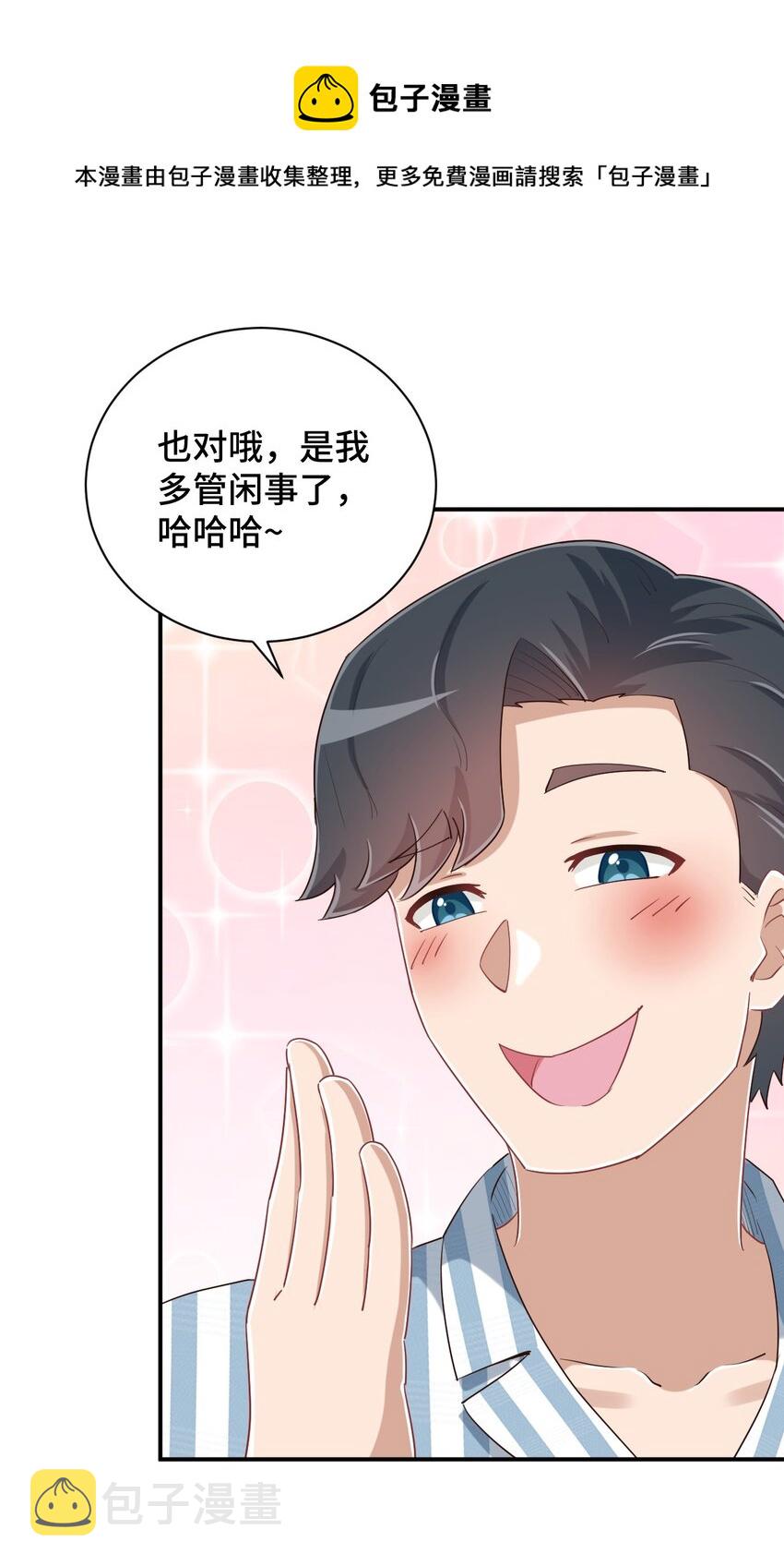 092 奇怪的护士64