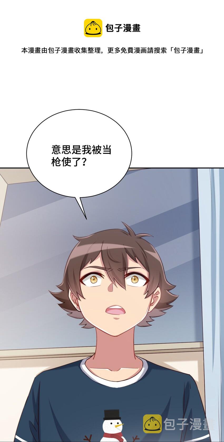 064 这可太危险了53
