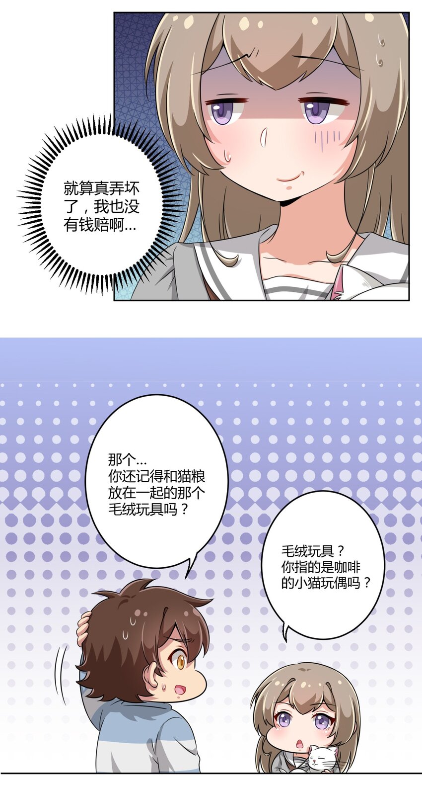 011 被赋予生命的意义11