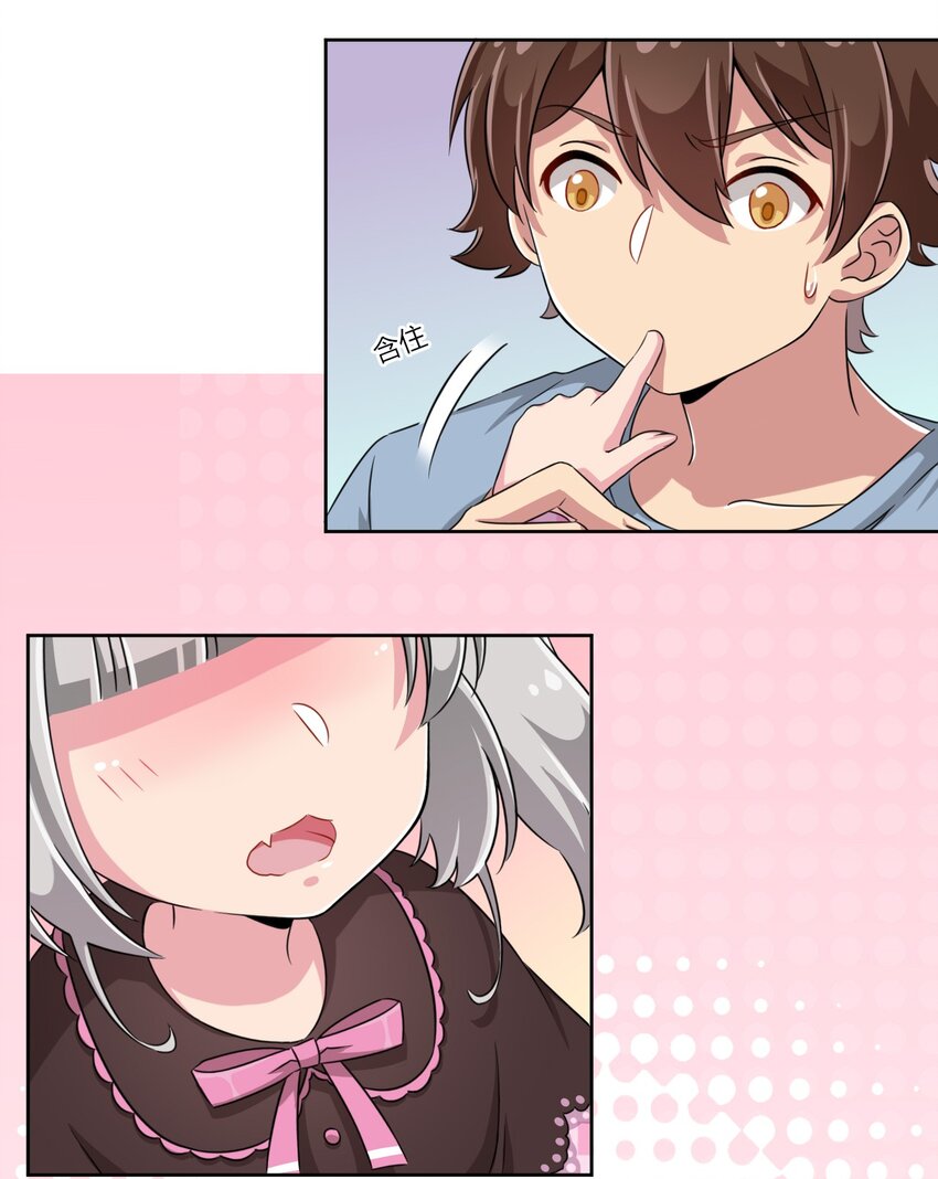 009 尾巴……不可以！25