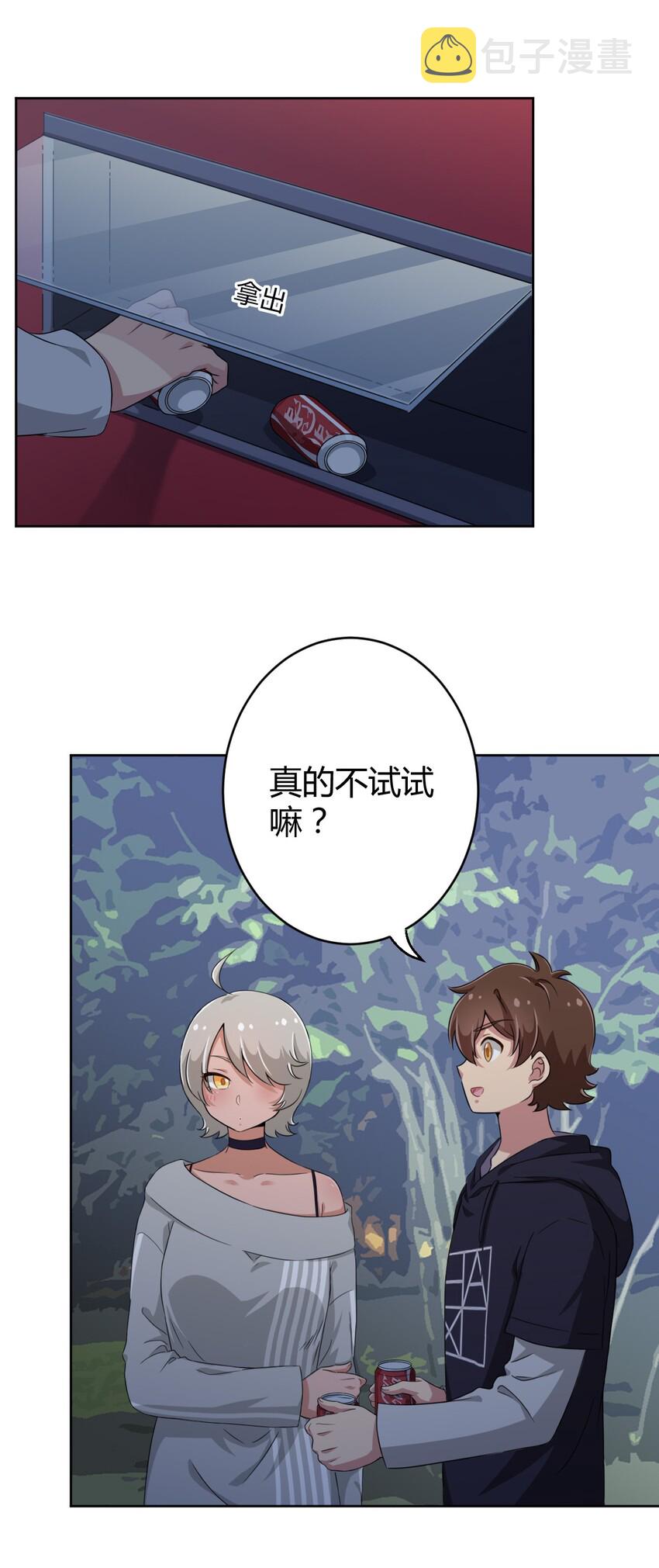 018 主人，今晚就不回去了嘛19