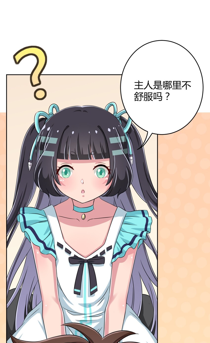 012 主人！我好想你啊！21