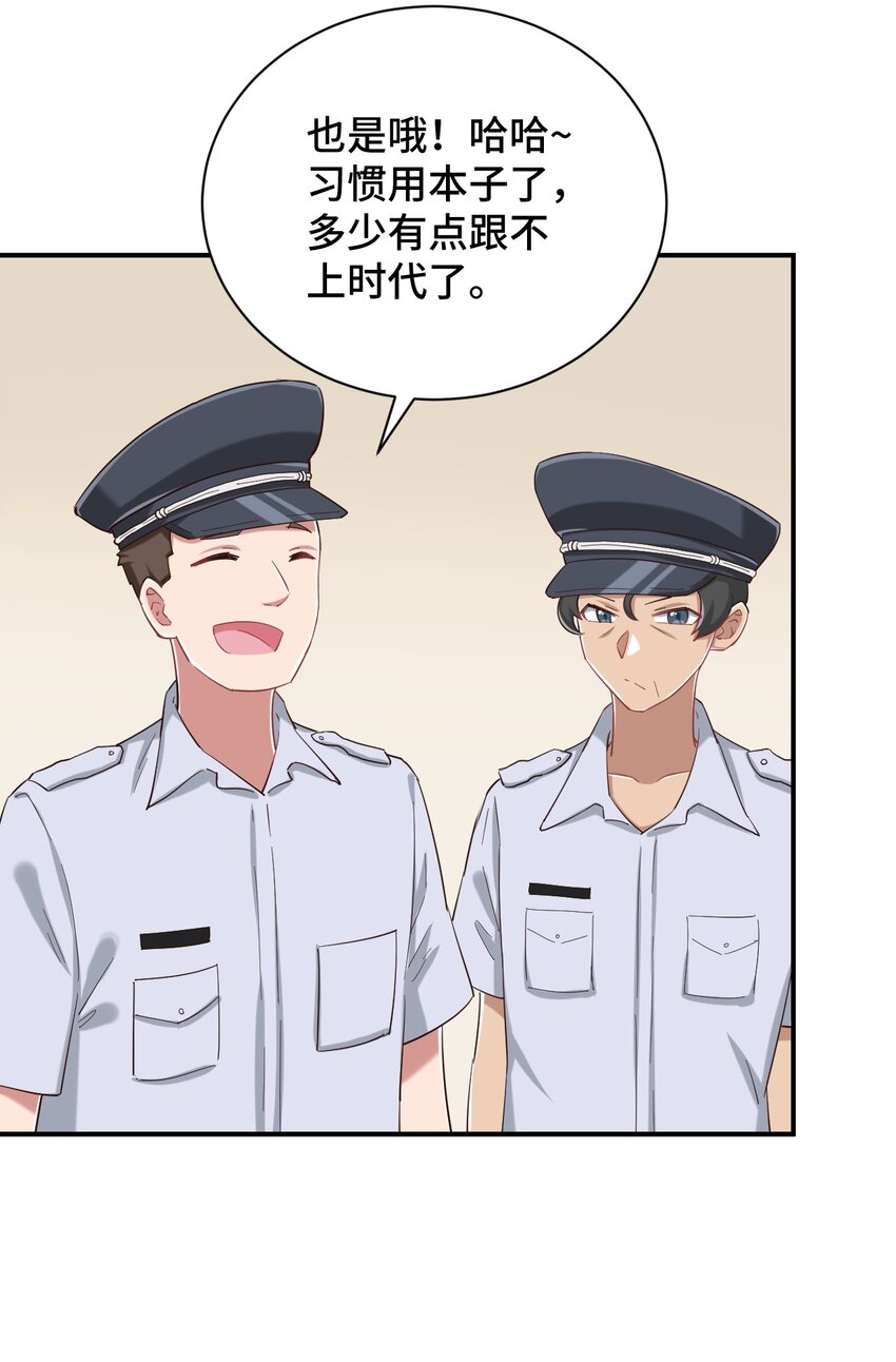 089 失去记忆了14