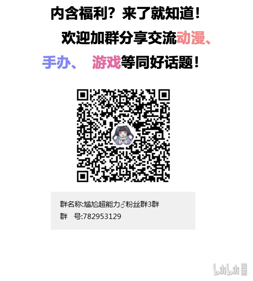025 你不会是个萝莉控吧？42