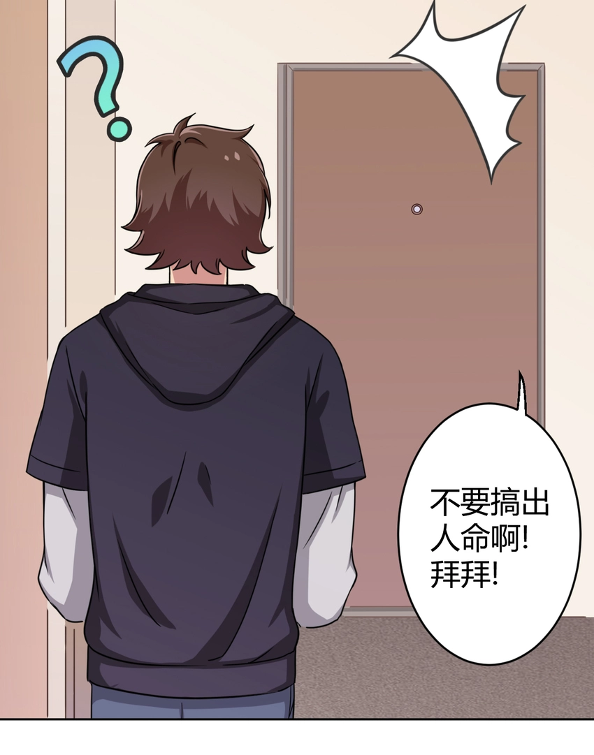 003 糟糕！被妈妈发现了！55