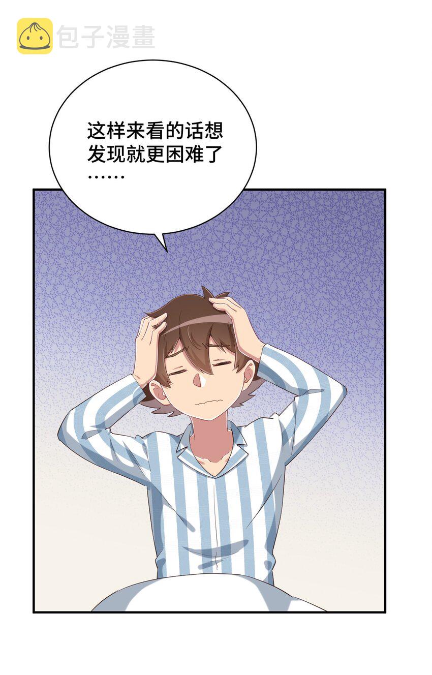 098 出来吧！枕头酱！10