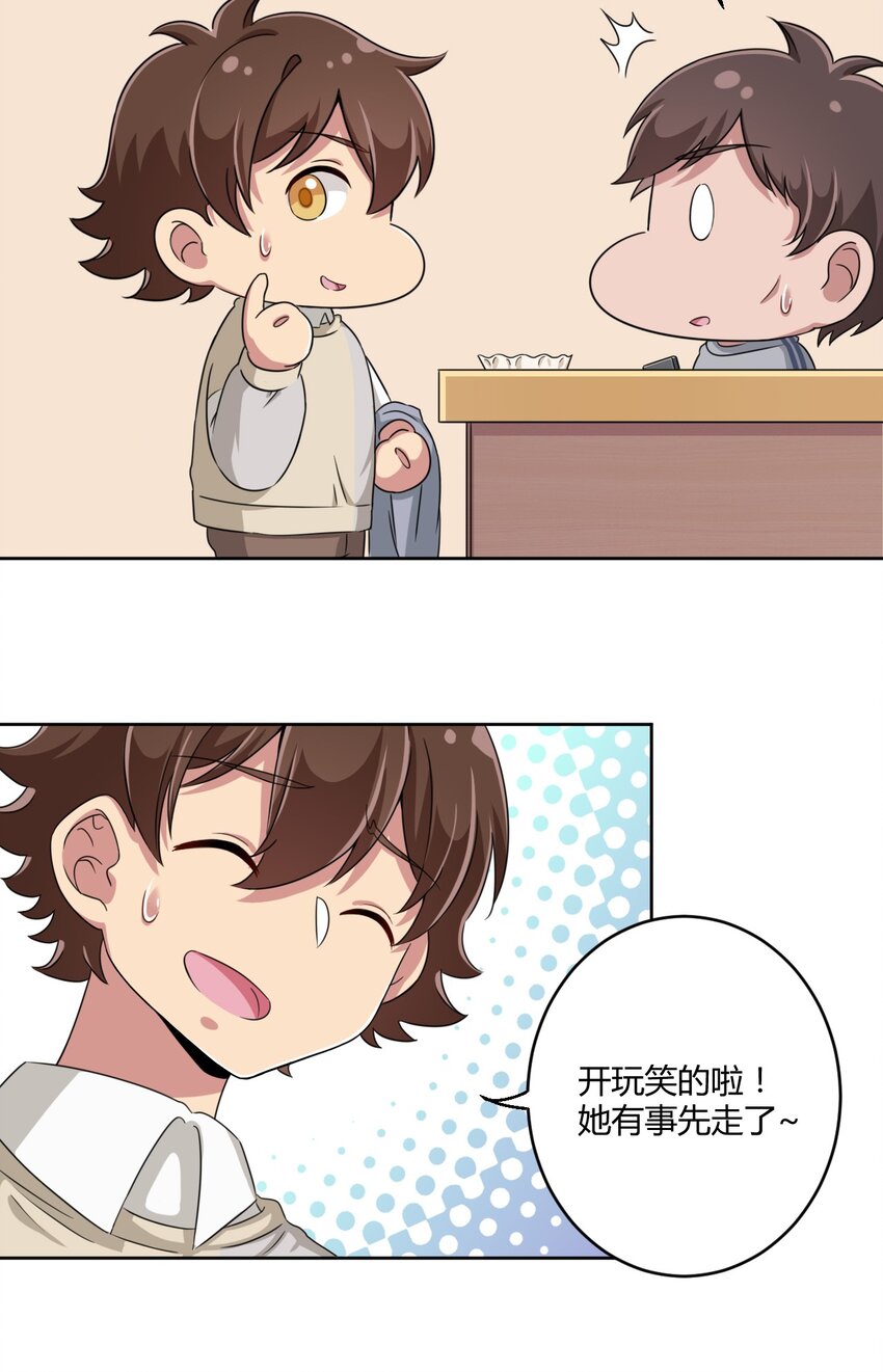 015 哥哥，夜空喜欢你！27
