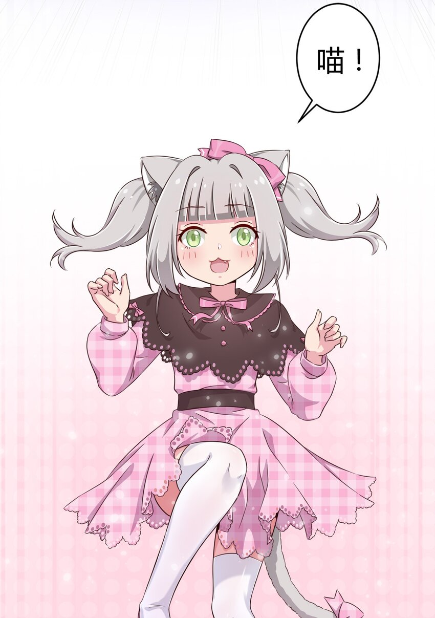 008 猫娘？喵娘？32