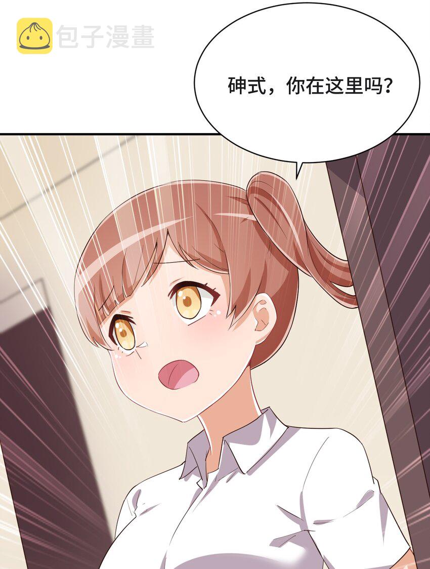 094 奇怪的感觉50