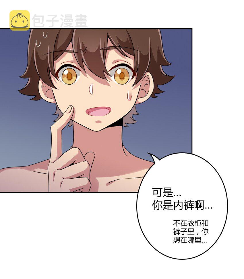 017 主人你真好！26