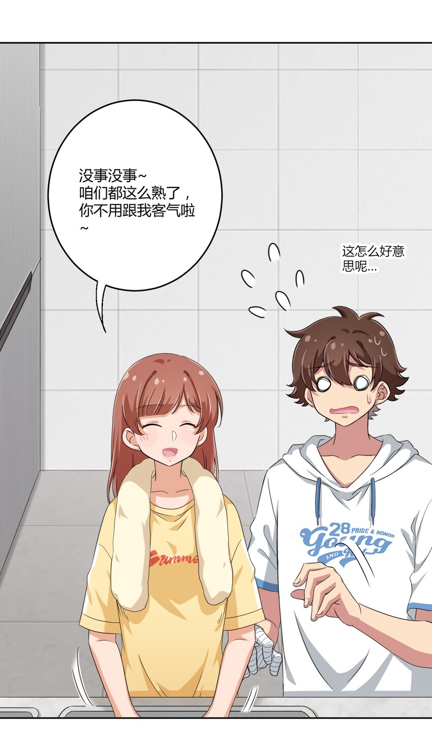 030 我下了面，你吃吗？29