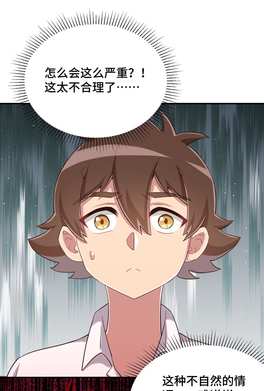 085 突如其来的车祸54