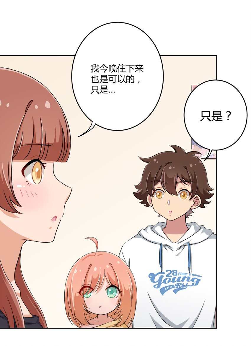 031 请你当我的男朋友！36