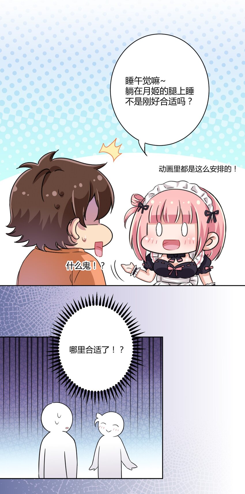 046 女神爱丽丝，这是吾的名字15