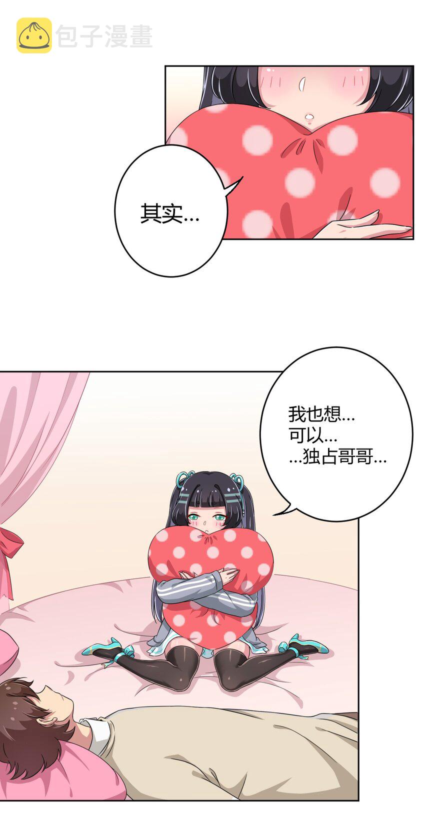 015 哥哥，夜空喜欢你！11
