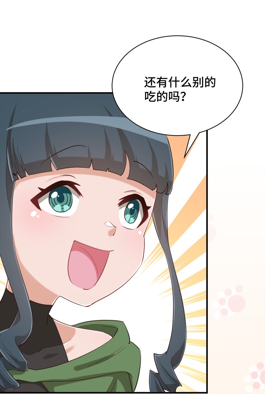 079 我看你是饭桶吧14