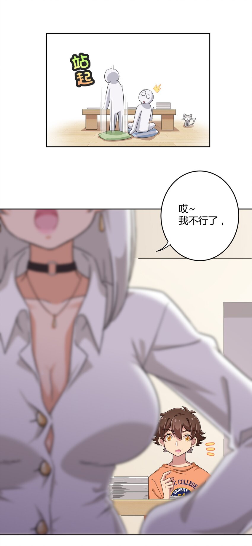 028 当然是教你生物啦！17