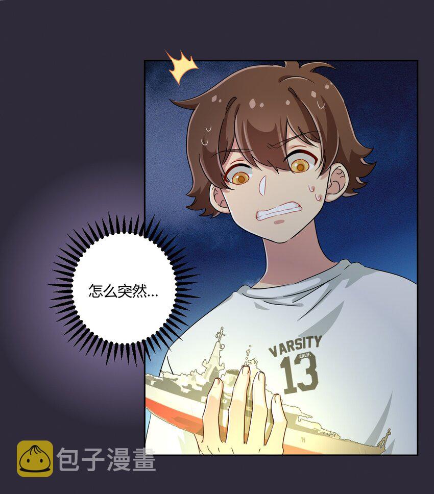 039 夜空，你想看大海吗？36