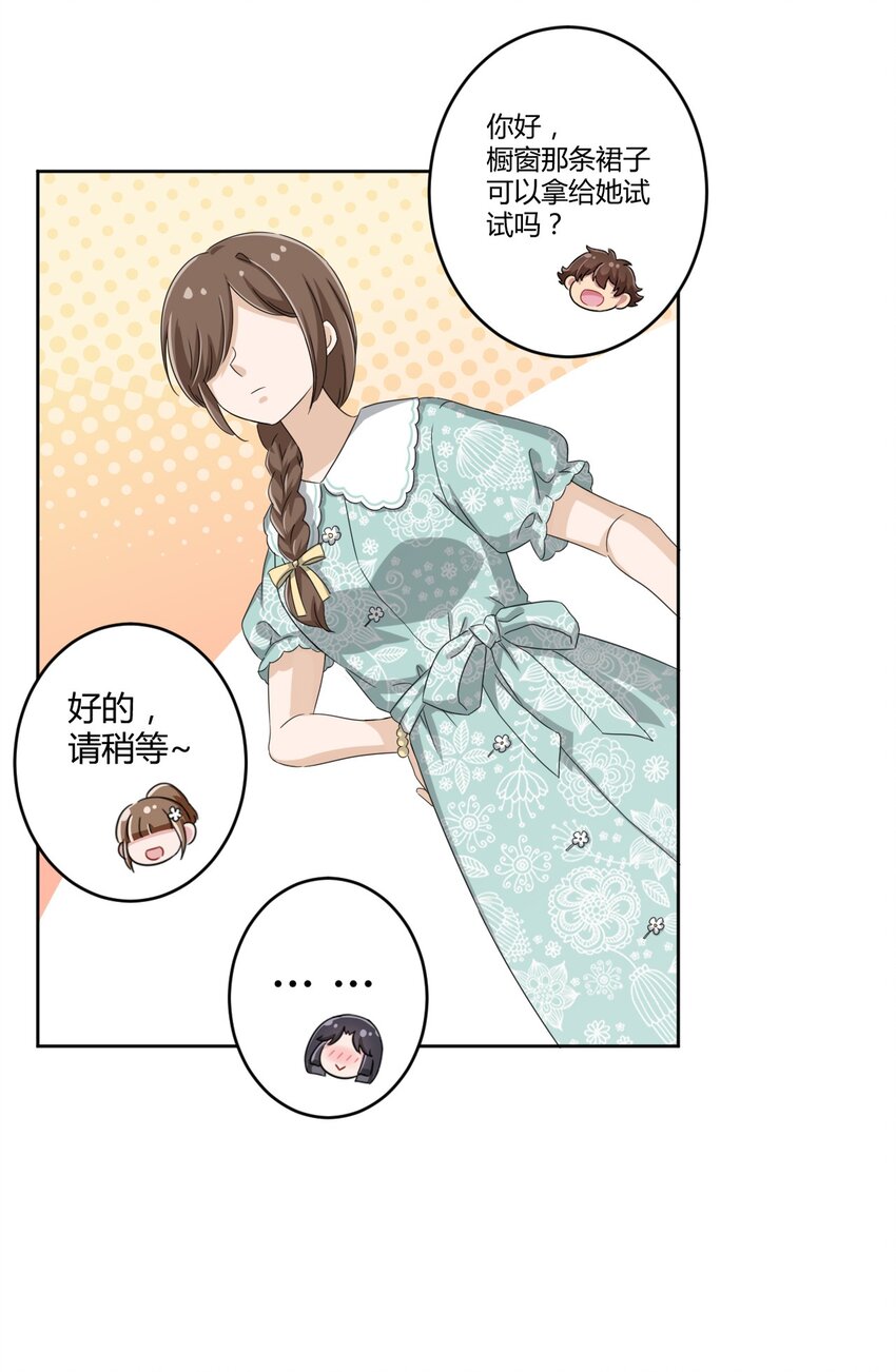 034 谢谢你，小主人15