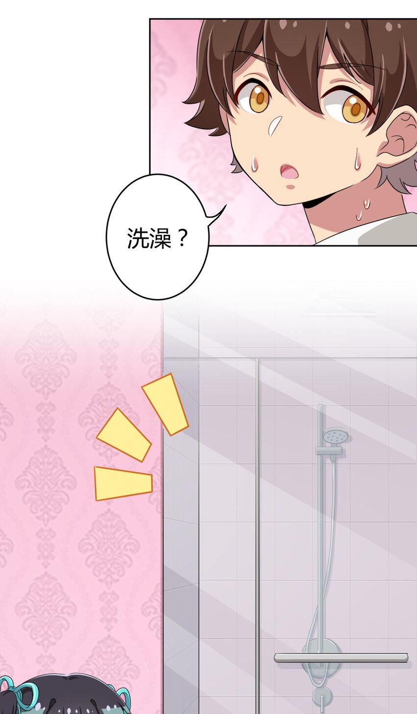 014 那就开一间好了34