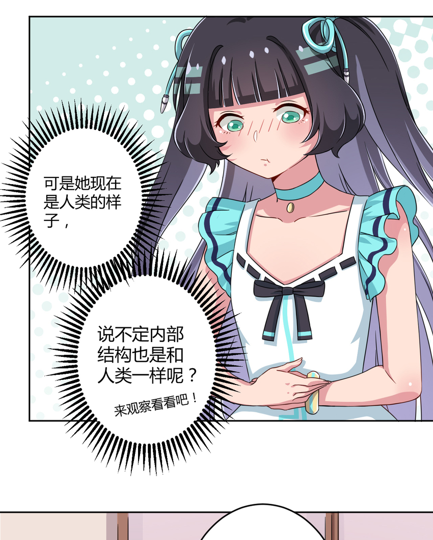 004 夜空！这不能吃！19