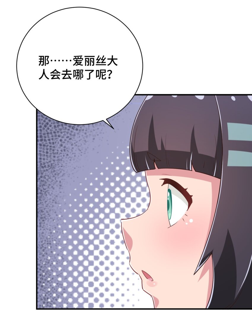 100 消失的爱丽丝65
