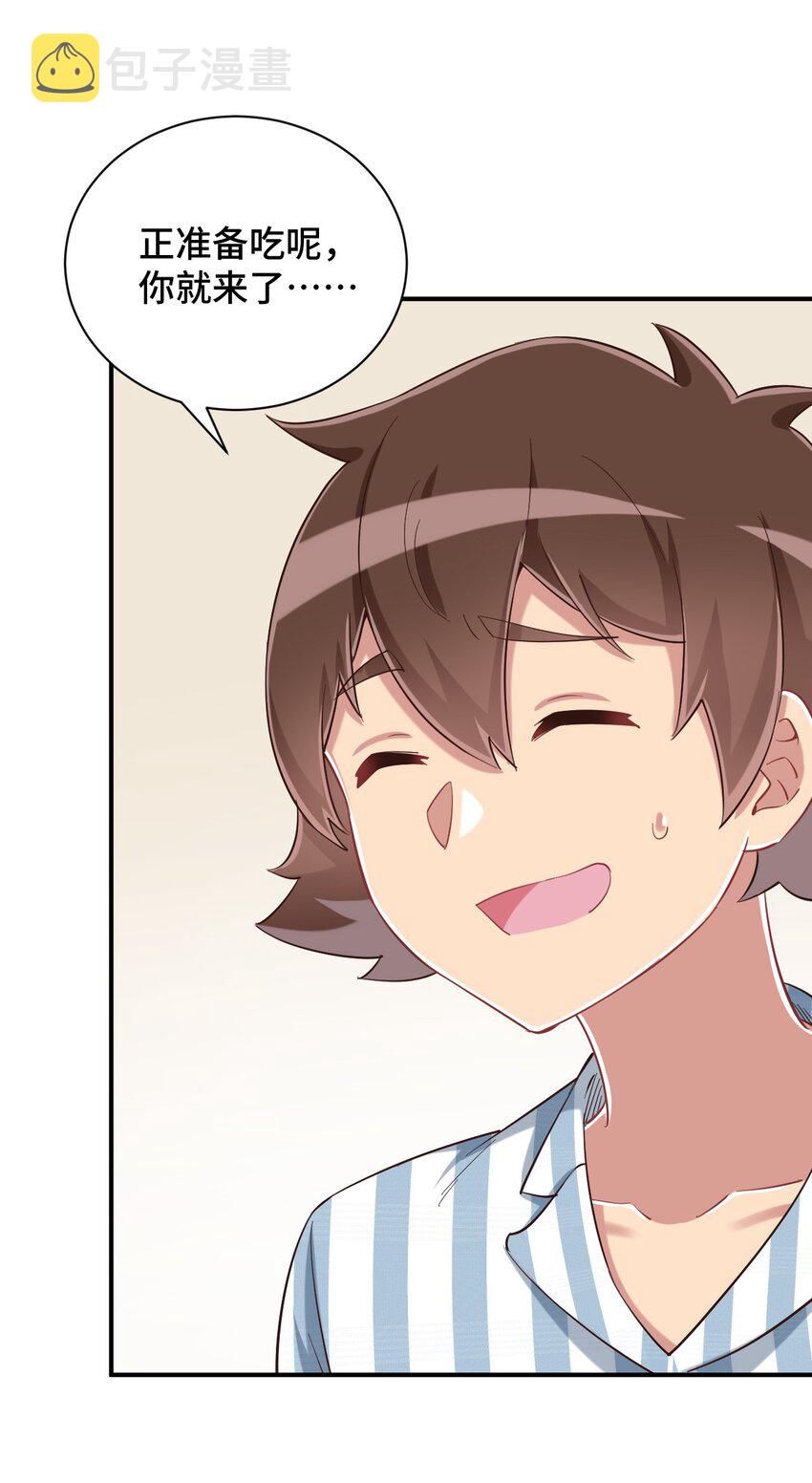 090 尴尬的住院日43