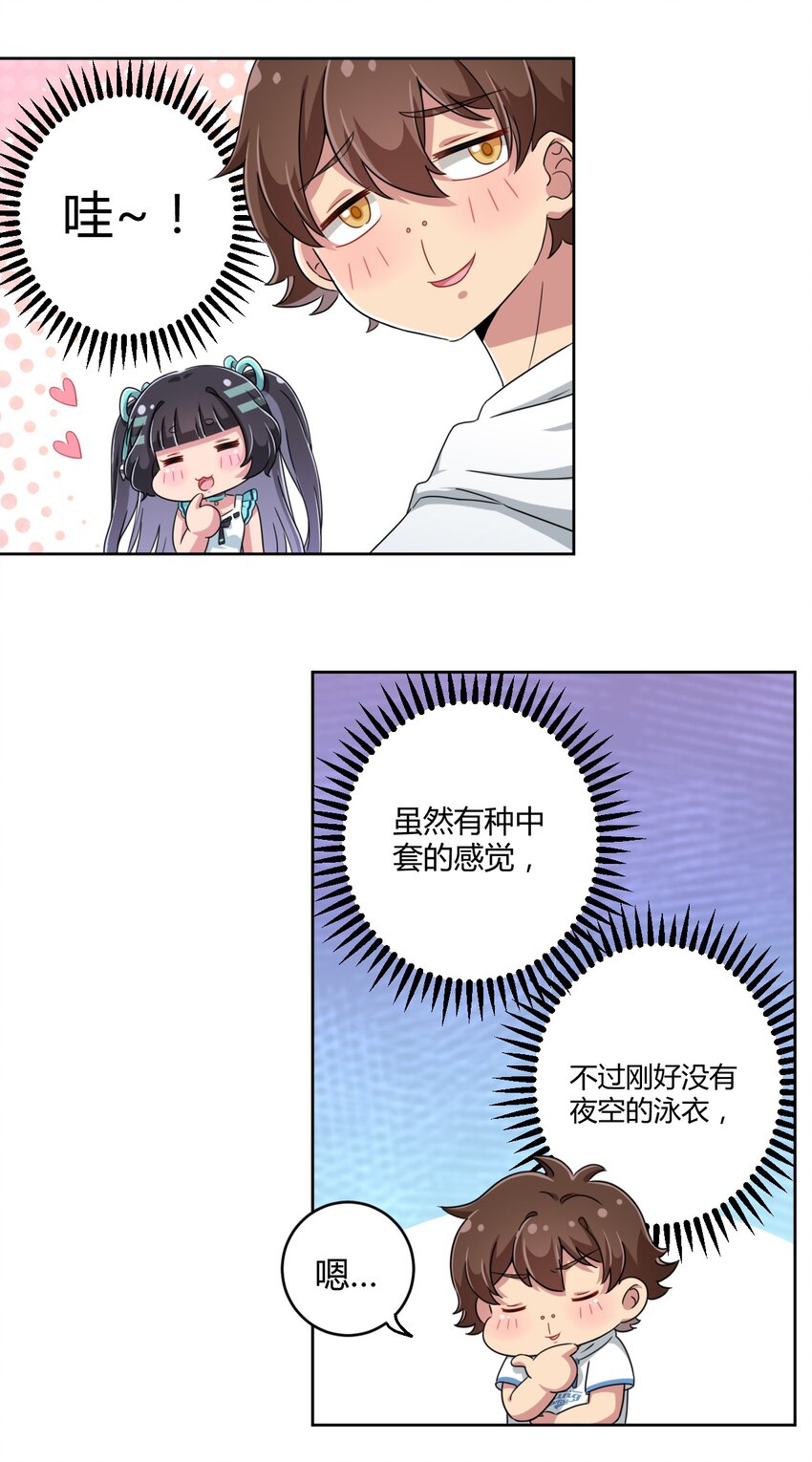 020 哥哥，好看吗？9