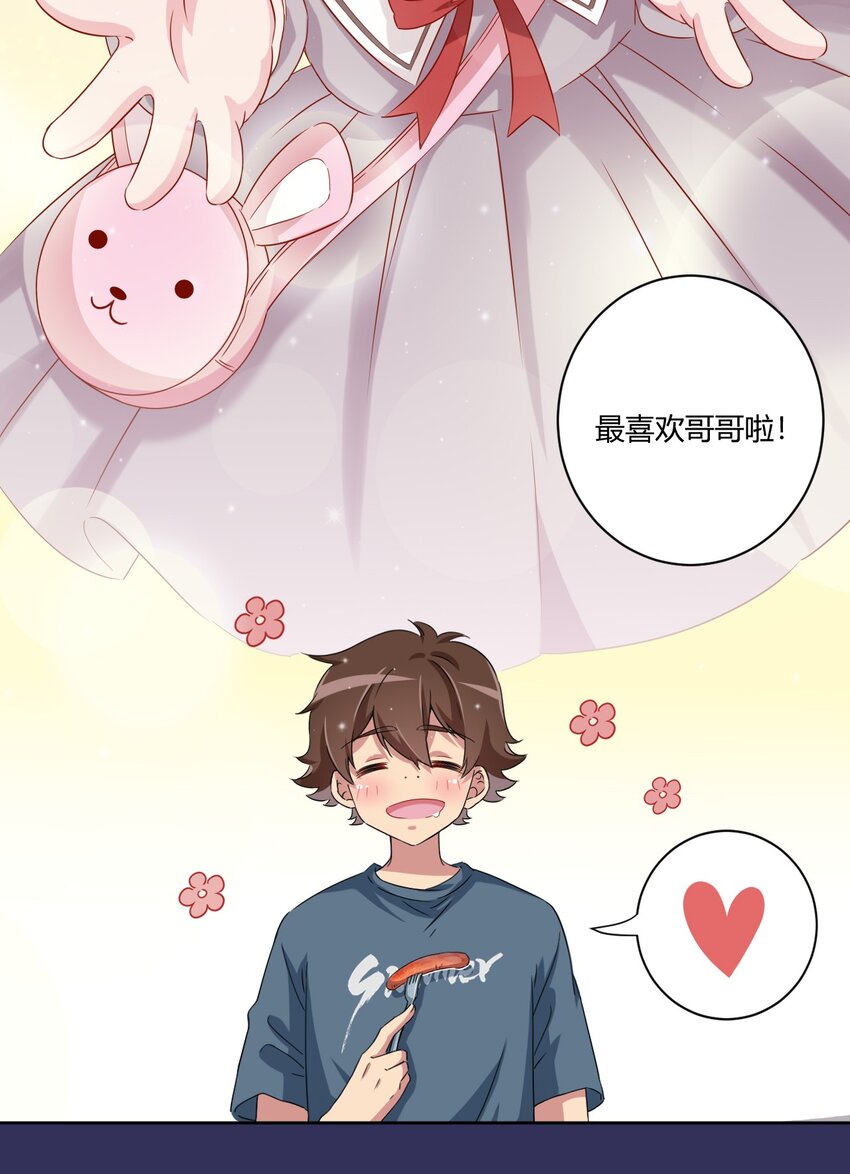061 关于妹妹的回忆15