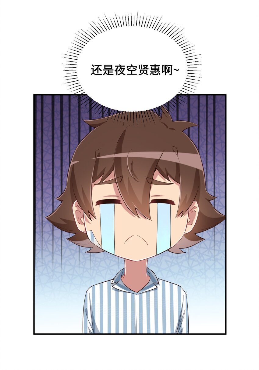 090 尴尬的住院日9
