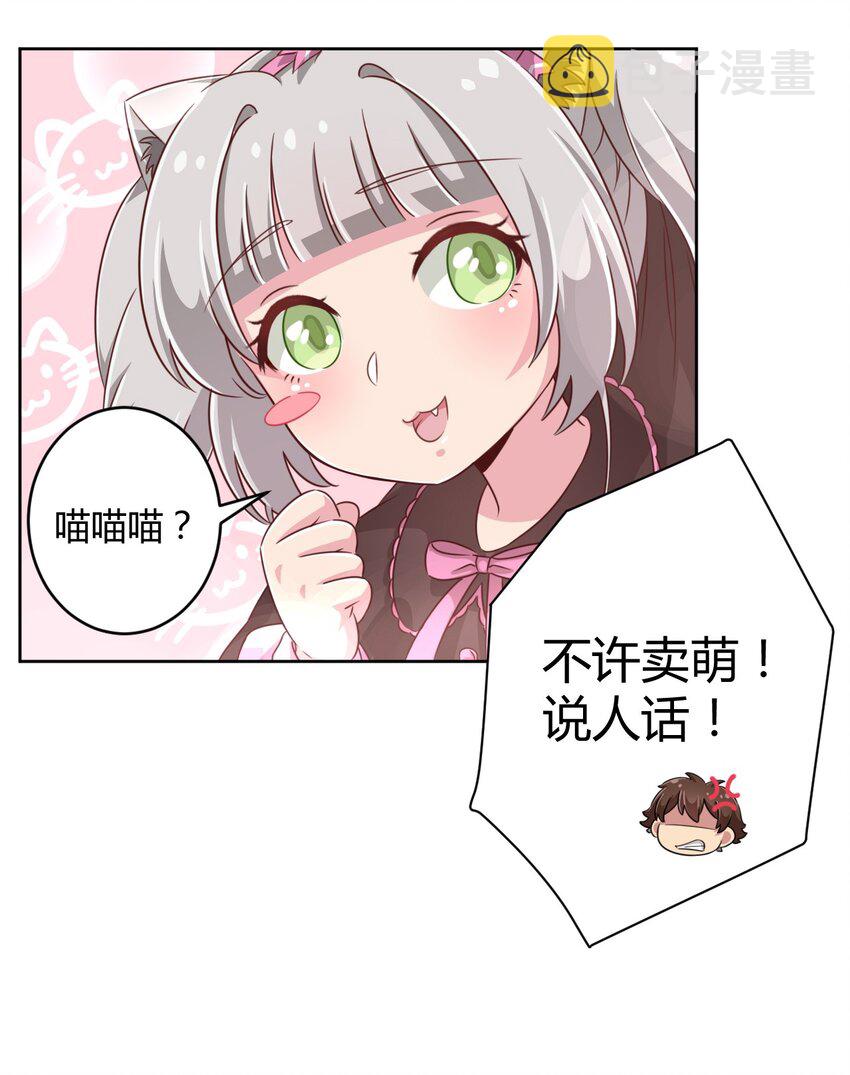 010 猫的报“恩”17