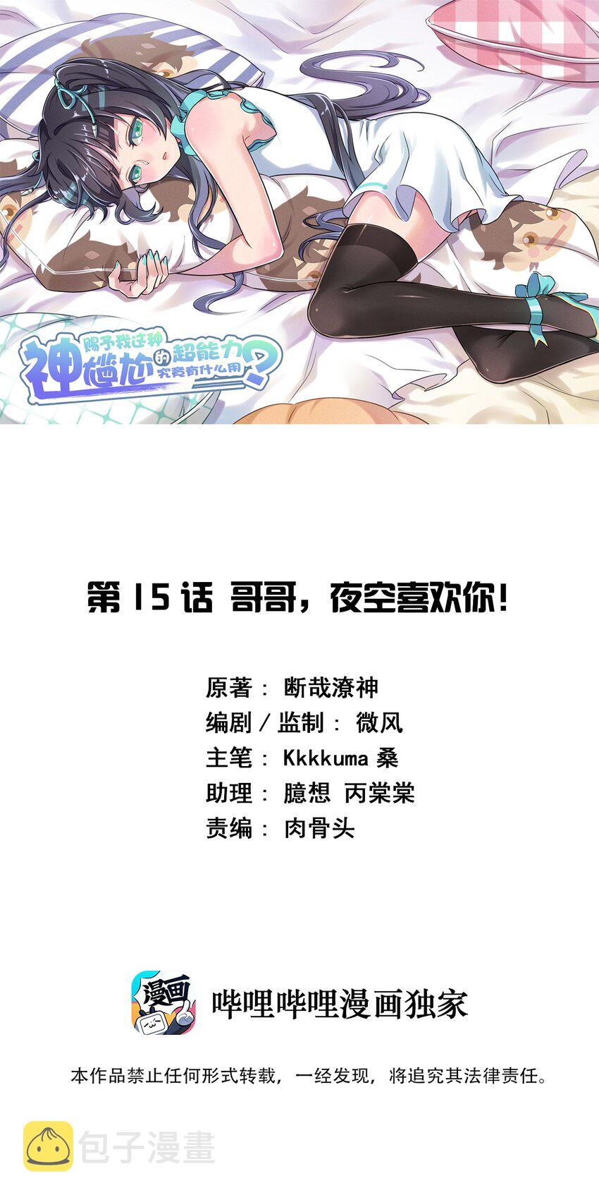 015 哥哥，夜空喜欢你！0