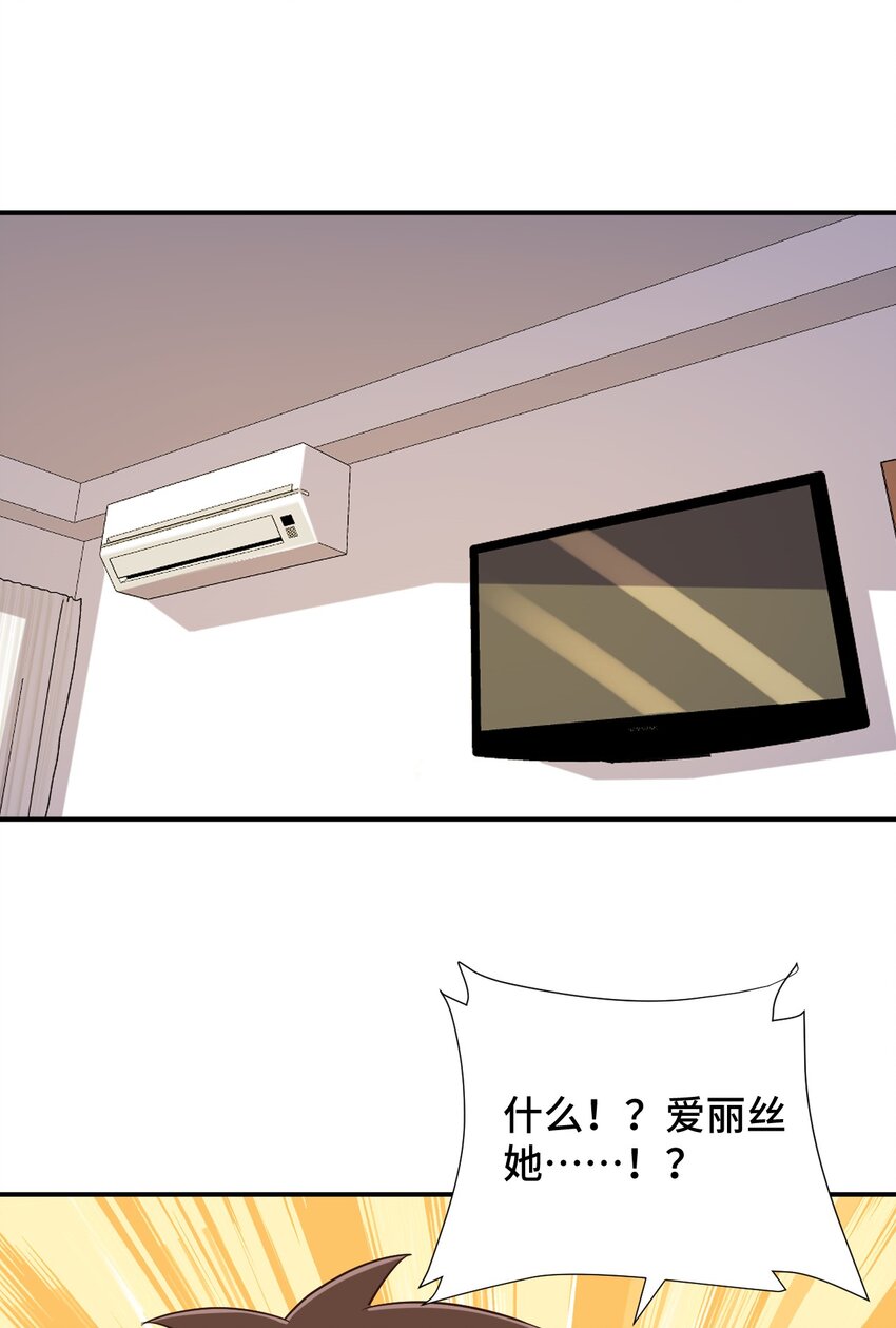 100 消失的爱丽丝42