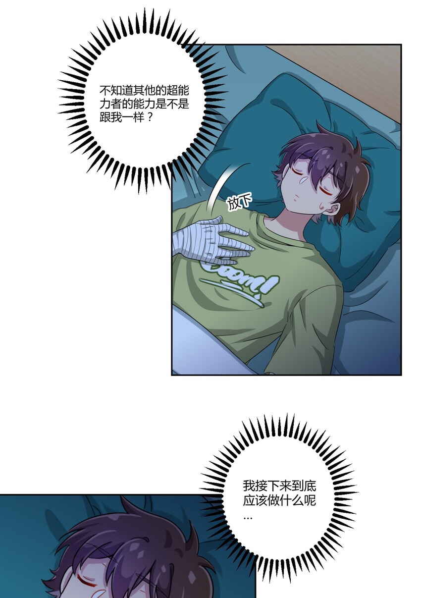 048 被神选中的人31