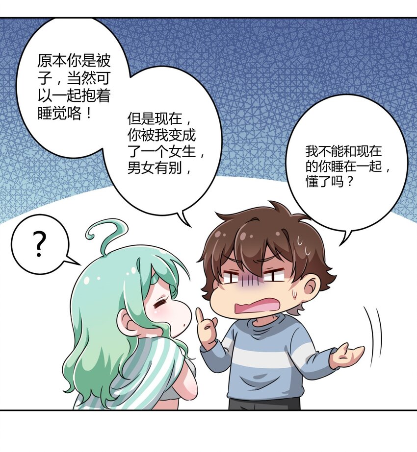 006 这还让人怎么睡得着啊15