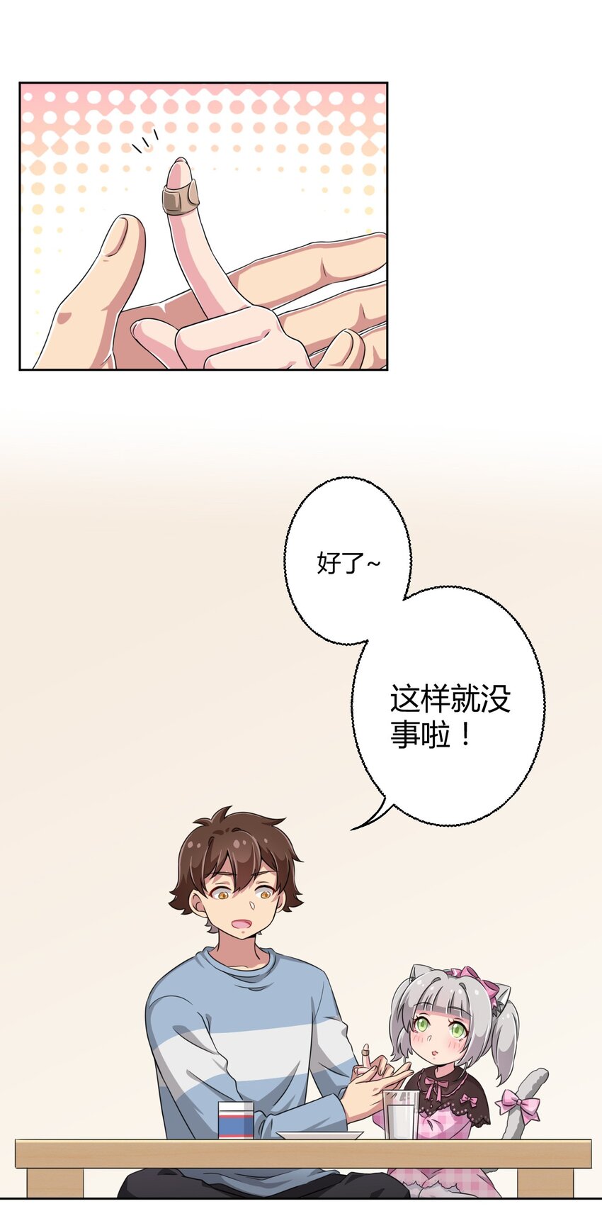 010 猫的报“恩”3
