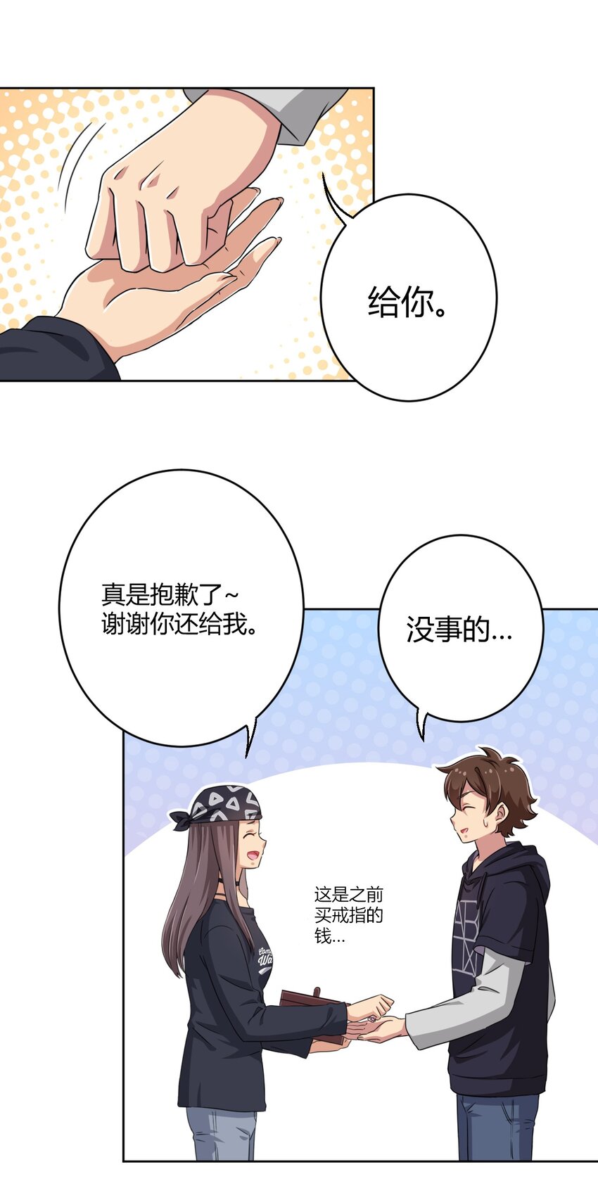 016 男生的胖子为什么是女孩子！18