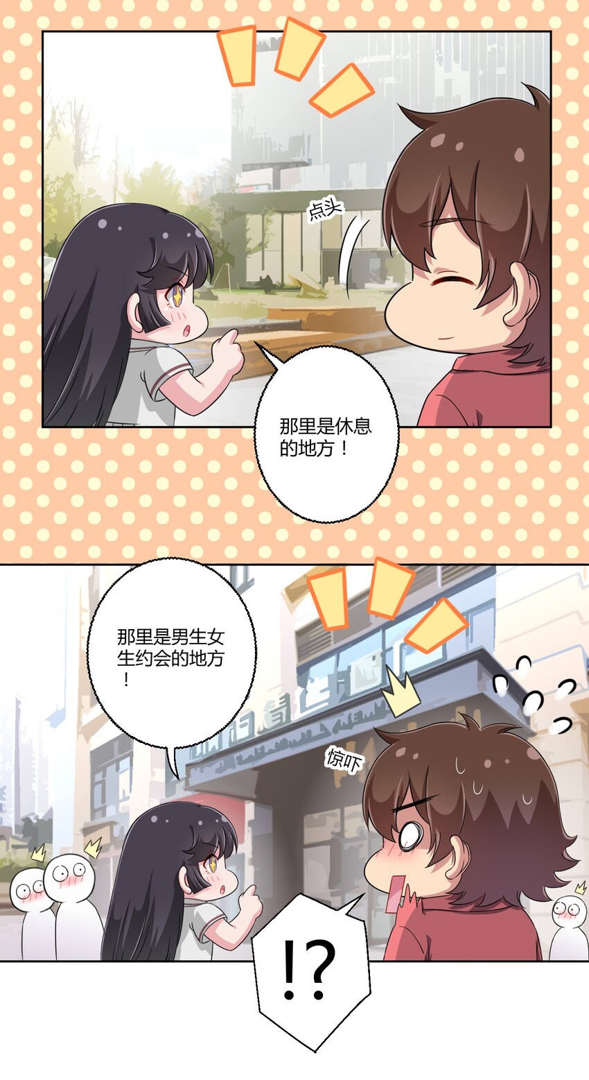 034 谢谢你，小主人6