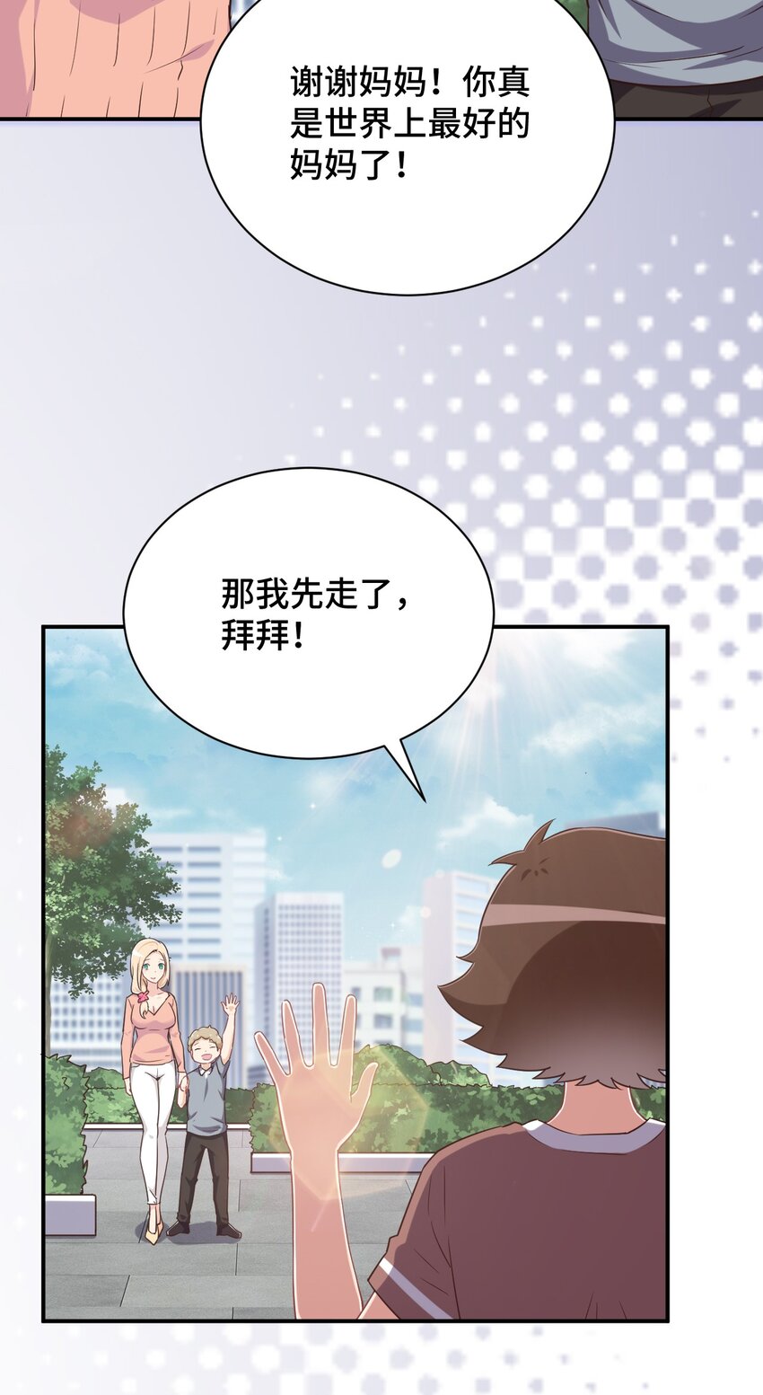 108他是我的救命恩人46