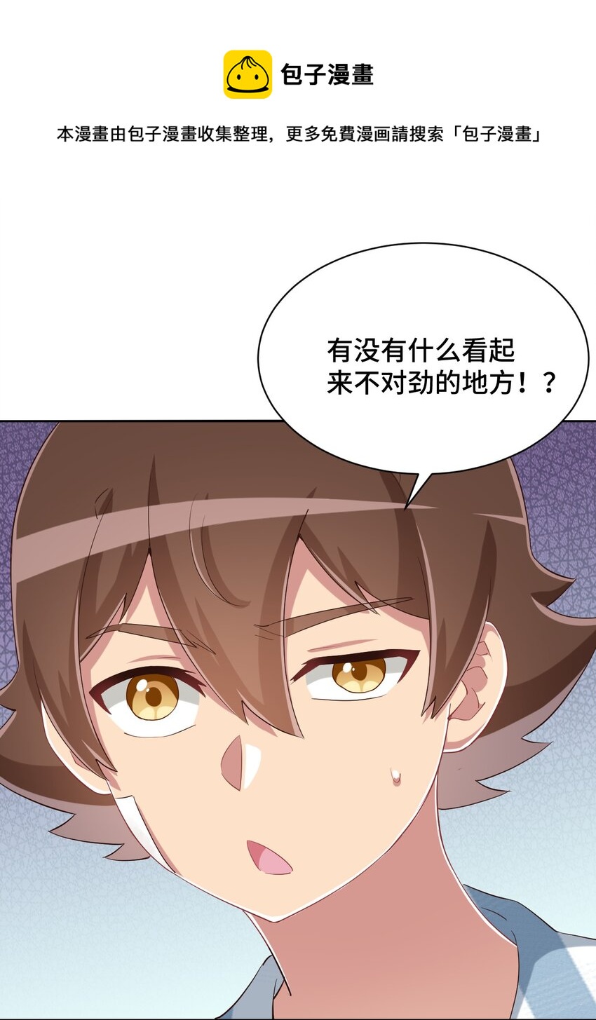 092 奇怪的护士48