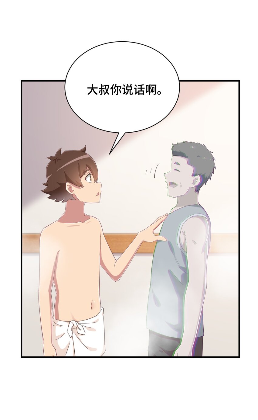 077 大叔！不要啊！18
